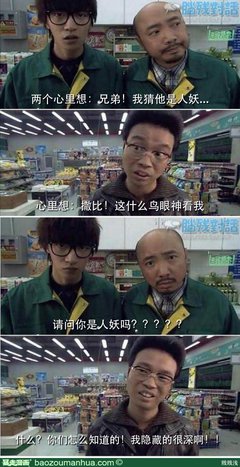 最经典的《爷是人妖爷怕谁》名句欣赏