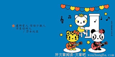 关于艾米的座右铭