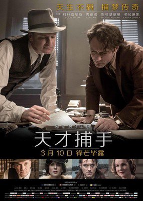 天才的编辑是怎样的？丨单读音频