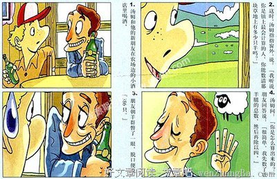 赴长湖中学读书途中故事两则