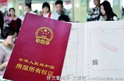 房产证上写谁的名字，重要吗？