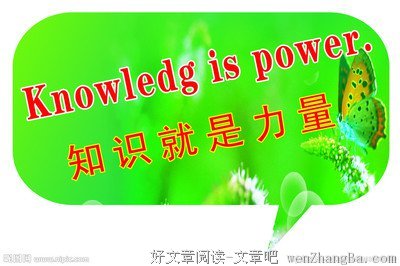 自讨苦吃的名人名言