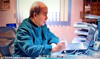 最全的王鼎钧经典语录