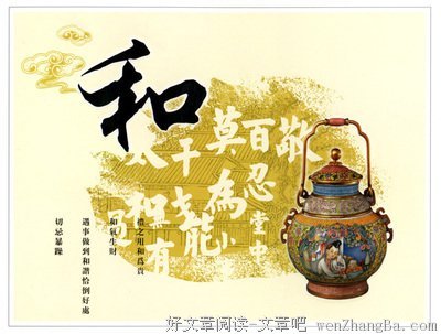 韬光养晦格言警句