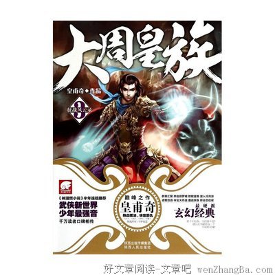 大周的语句摘抄_关于大周的语句