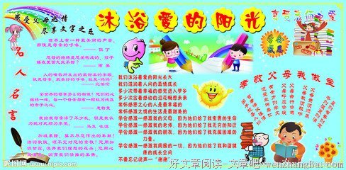 《鬼谷子》经典名句