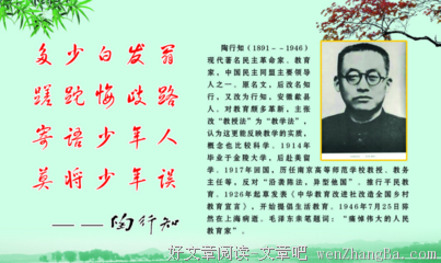 关于令人钦佩的格言