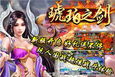 最经典的《琥珀之剑》小说书摘大全
