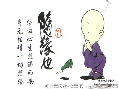 《地藏占察经卷下》经典语录