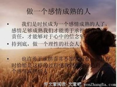 最新的《人性的弱点》语录摘抄
