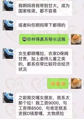 纯干货 | 一字一句的教你怎样和女生聊天！