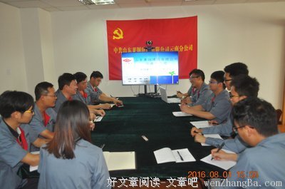 与公司同命运