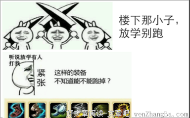 混世魔王的名句_关于混世魔王的名句