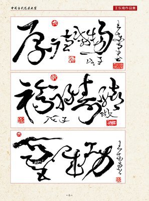 关于武王的语句