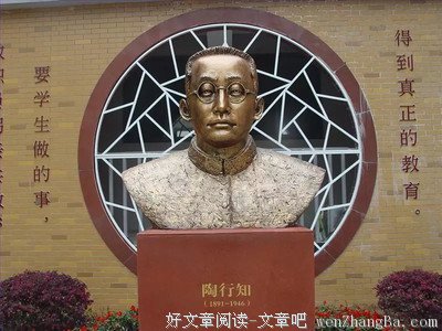 描写陶行知的语句摘抄