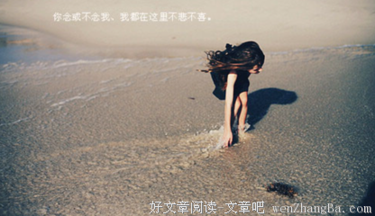 遗憾的句子