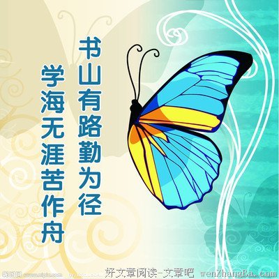 门当户对格言警句