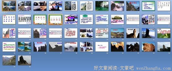 关于奇石的语句