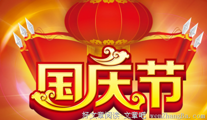 15条关于蒸蒸日上的经典语句