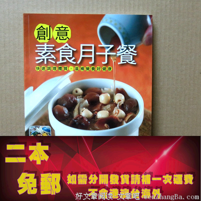 4款全生素食月饼配方，世间独有|芳芳直播回顾
