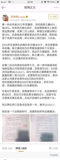 李雨桐：是你让我一夜之间变成狠心的大人