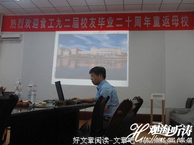 致全体校友和关心长湖中学的父老乡亲
