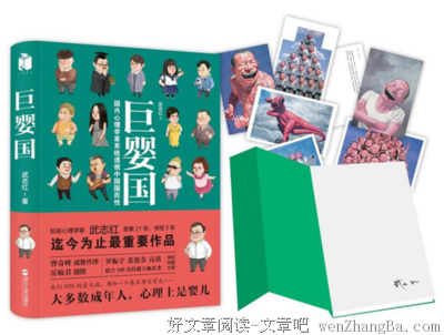 最全的武志红精彩语录