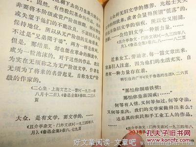 鲁迅精彩语录