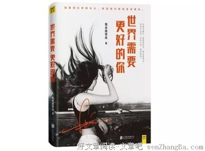 我走路带风经典语录