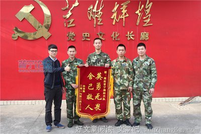 关于赴汤蹈火的语句