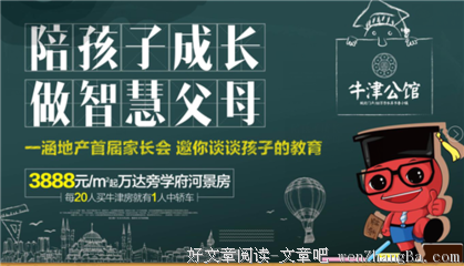致父母：别让孩子榨干你的生活