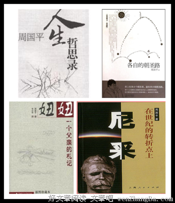 《一个人》语录摘抄大全