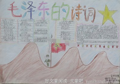 关于泽东的语句