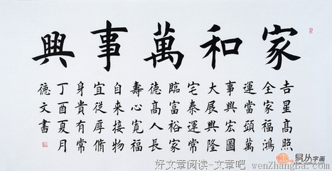 关于赏心悦目的格言