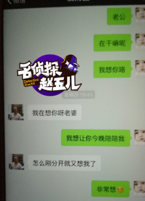 你们最后的聊天截图