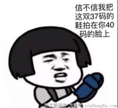 关于损人利的语句