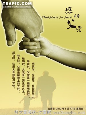 父亲与“父亲”