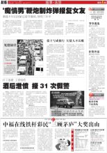 倾诉│痴情爱上女网友，却成为她报复前任的工具