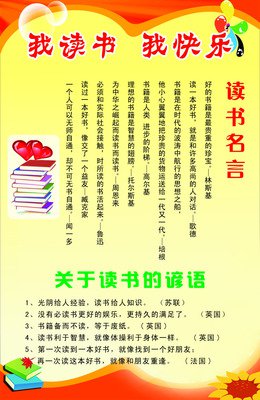 名言故事 | 巧诈不如拙诚