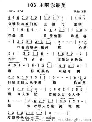 弟兄姊妹们，问一下自己，我们对神的心专诚吗？