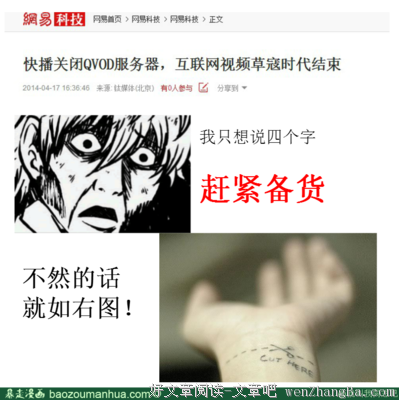 关于火急名言名句