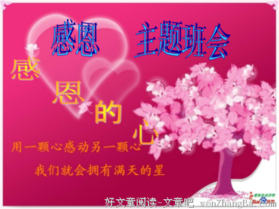 关于一草一木名言名句