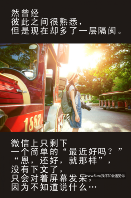 陌生的句子