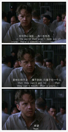 关于肖申克名言名句