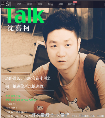 2017沈嘉柯15句经典名言