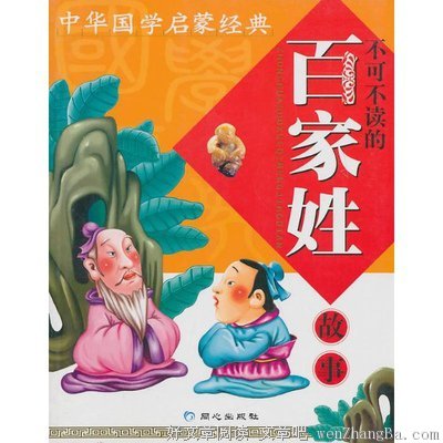 最新的东野圭吾的名言名句