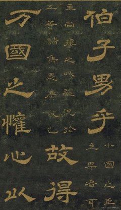 关于李隆基的语句