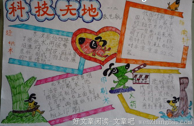 关于发达的语句