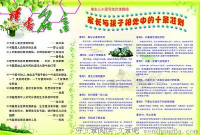 最经典的《水浒传》名句欣赏大全