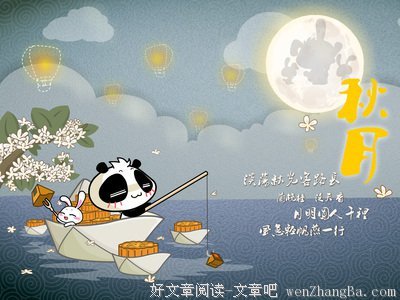最经典的《奔月》经典句子